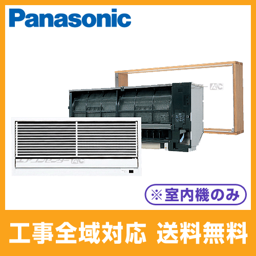 Panasonic 壁掛けエアコン(CS-EX402D2-W) 概要 インバーター冷暖房除湿タイプ ルームエアコン CS-EX402D2