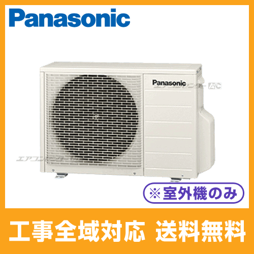 CU-M452D2 パナソニック ハウジングエアコン システムマルチ用室外機