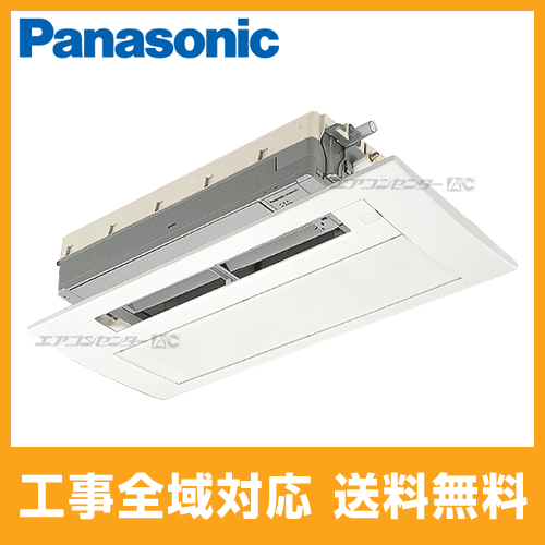 パナソニック ビルトインエアコン 室内機 マルチ型 200V XCS-B401CC2/S パナソニック ハウジングエアコン 天井ビルトイン1方向