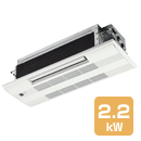マルチ天井カセット小能力形（室内機のみ） 2.2Kw