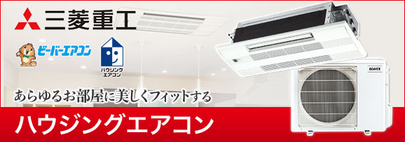 三菱重工