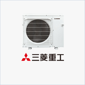三菱重工家庭用マルチエアコン
