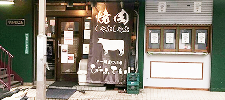 業務用エアコン施工事例 株式会社びーふてい様