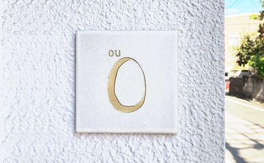 ou様
