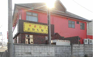 有限会社松良様