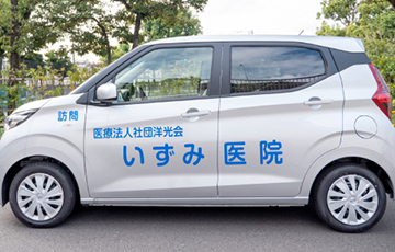 医療法人社団洋光会いずみ医院様のインタビュー