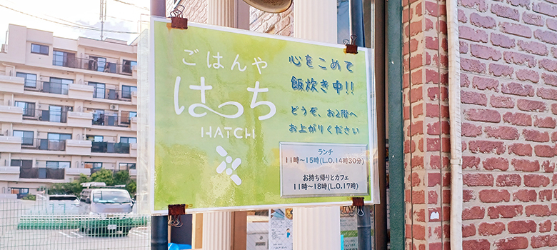 業務用エアコン施工事例 ごはんや・はっち様