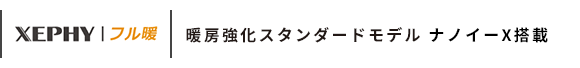 パナソニック ゼフィーフル暖