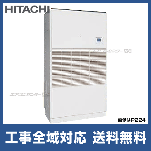RP-AP280CHVP