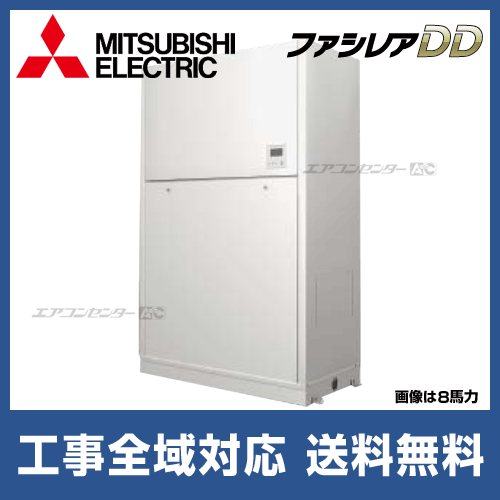 PFHV-P670DMJ1-F 三菱電機 業務用エアコン 設備用 ファシレアDD PFHV-P670DMJ1-F 三菱電機 業務用エアコン 設備用 ファシレアDD