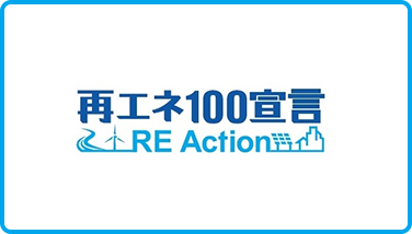 再エネ100宣言 RE Action